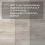 QS Second choice Alpha BLOS  SPE40347 - AVSPU 40347 Дуб Оклахома бежевый