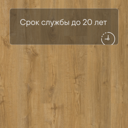 QS Vinyl Flex FUSE планка SGMPC 20323 Дуб осенний медовый