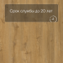 QS Vinyl Flex FUSE планка SGMPC 20323 Дуб осенний медовый