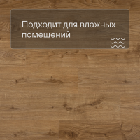 QS Second choice Alpha BLOS BASE  SPE40025 - AVSPT 40025 Дуб коттедж натуральный