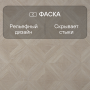 Ламинат Quick Step Impressive Patterns Ultra (Rus) IPU 4672 Дуб палаццо бежевый