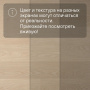 QS Alpha Vinyl BLOS планка AVSPU 40277 Дуб молочный