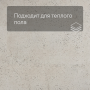 QS LIVYN Illume Glue Plus ILGP 40276 Бетон галечный