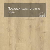 Quick Step LIVYN Balance Glue Plus BAGP 40156 Дуб королевский натуральный