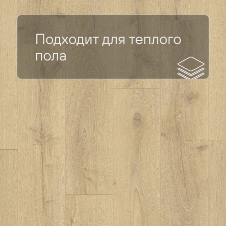 Quick Step LIVYN Balance Glue Plus BAGP 40156 Дуб королевский натуральный