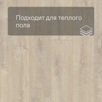 QS LIVYN Balance Click BACL 40158 Дуб бархатный бежевый