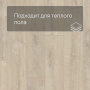 QS LIVYN Balance Click BACL 40158 Дуб бархатный бежевый