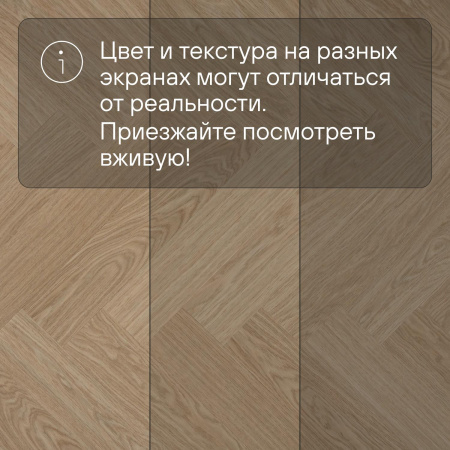QS Alpha Vinyl CIRO елка AVHBU 40359 Дуб чистый румяный