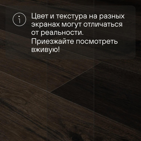 QS SPC Atmosphere ASPC 20245 Дуб темно-коричневый