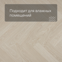 QS Alpha Vinyl CIRO елка AVHBU 40361 Дуб чистый полярный