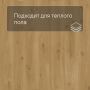 QS Vinyl Flex LIV планка SGSPC 20314 Морской бриз теплый медовый