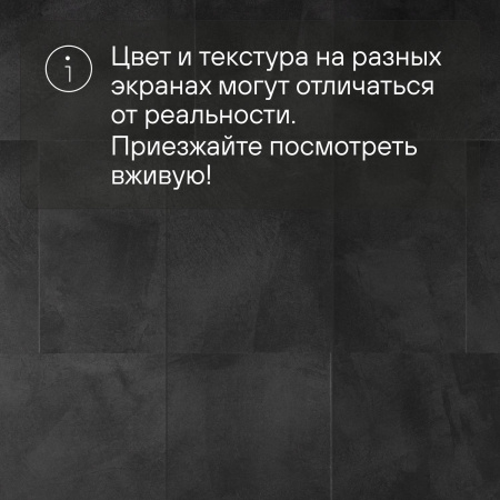QS Alpha Vinyl ILLUME плитка AVMTU 40326 Мягкий графит