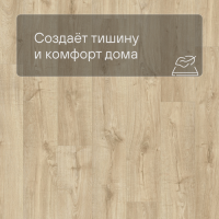 Quick Step LIVYN Pulse Click PUCL 40087 Дуб осенний светлый натуральный