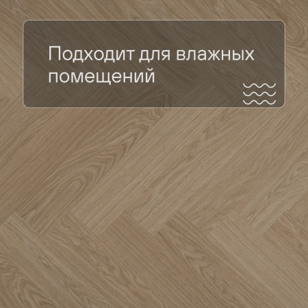 QS Alpha Vinyl CIRO елка AVHBU 40359 Дуб чистый румяный