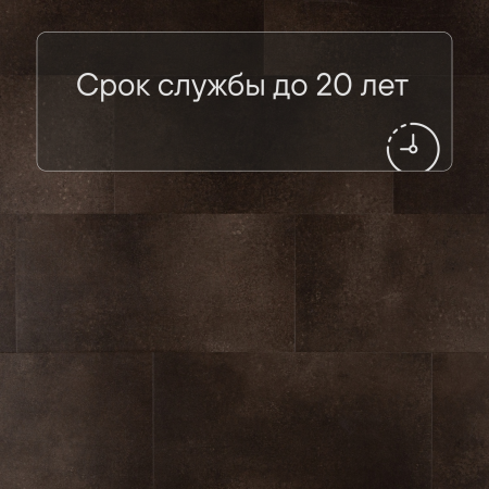 QS Alpha Vinyl Tiles AVST 40233 Коричный камень