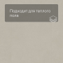Quick Step LIVYN Ambient Glue Plus AMGP 40137 Минеральная крошка песочная
