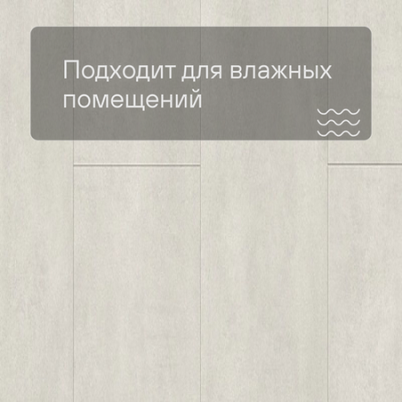 Quick Step LIVYN Ambient Glue Plus AMGP 40049 Бетон светлый