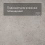 QS LIVYN Illume Glue Plus ILGP 40275 Бетон устричный