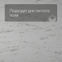 QS Alpha Vinyl ORO BASE плитка AVSTT 40136 Мрамор каррарский белый