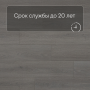 QS SPC Atmosphere ASPC 20246 Дуб светло-серый