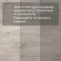 QS LIVYN Balance Click BACL 40038 Дуб каньон бежевый