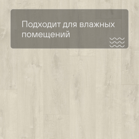 QS LIVYN Balance Click BACL 40157 Дуб бархатный светлый