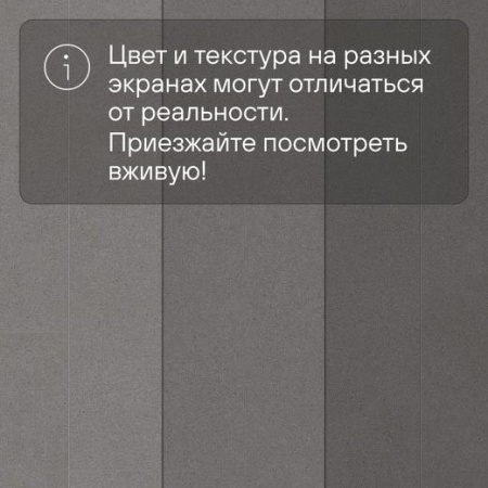 QS LIVYN Ambient Click Plus AMCP 40138 Минеральная крошка серая
