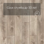 QS SPC Canyon CSPC 20298 Дуб северный натуральный