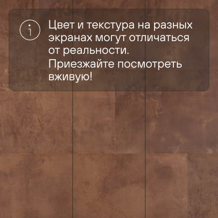 Ламинат Quick Step Muse Ultra (Rus) MUU 5490 Терракота