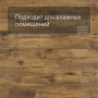 QS Alpha Vinyl BLOS BASE планка AVSPT 40029 Каштан винтажный натуральный