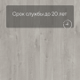 Alpha Vinyl Medium Planks AVMP 40201 Дуб хлопковый светло-серый