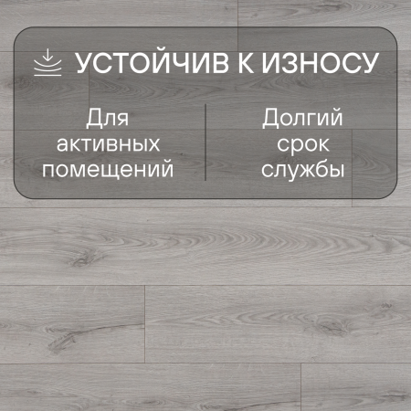 Ламинат Quick Step Classic Plus Hydro (RUS) CLH 5786 Дуб пепельный серый