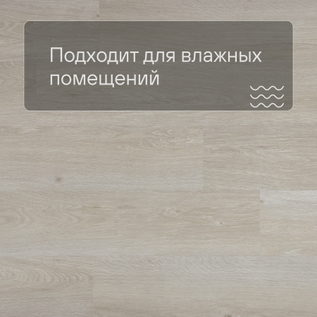 QS LIVYN Pulse Glue Plus PUGP 40079 Дуб морской светлый