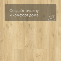 QS LIVYN Balance Click BACL 40018 Бежевый дуб
