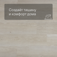 QS Alpha Vinyl BLOOM планка AVMPU 40079 Дуб морской светлый