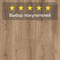 Ламинат Quick Step Impressive IM8601 Дуб вулканический