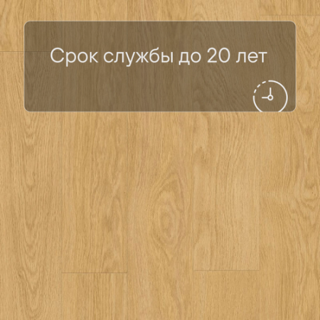 Quick Step LIVYN Balance Glue Plus BAGP 40033 Дуб натуральный отборный