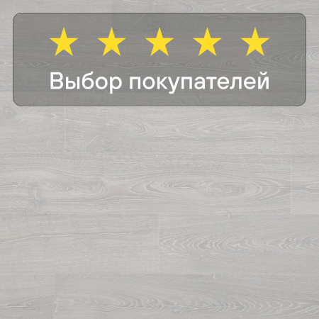 Ламинат Quick Step Impressive IM3559 Дуб фантазийный белый