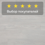 Ламинат Quick Step Impressive IM3559 Дуб фантазийный белый