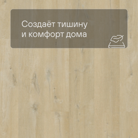 QS Vinyl Flex FUSE планка SGMPC 20328 Дуб льняной серо-бежевый