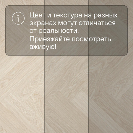 QS Alpha Vinyl CIRO елка AVHBU 40361 Дуб чистый полярный