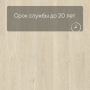 Quick Step LIVYN Pulse Click PUCL 40080 Дуб морской бежевый