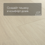 QS Vinyl Flex LIV планка SGSPC 20319 Морской бриз серо-бежевый