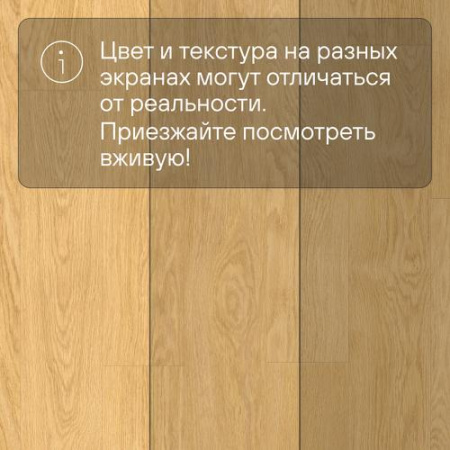 QS LIVYN Balance Click BACL 40033 Дуб натуральный отборный