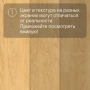 QS LIVYN Balance Click BACL 40033 Дуб натуральный отборный