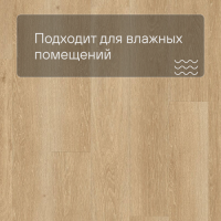 QS LIVYN Pulse Glue Plus PUGP 40081 Дуб морской натуральный
