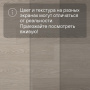 QS Alpha Vinyl BLOS планка AVSPU 40280 Дуб чиа