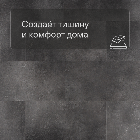 QS Alpha Vinyl Tiles AVST 40231 Вулканический камень