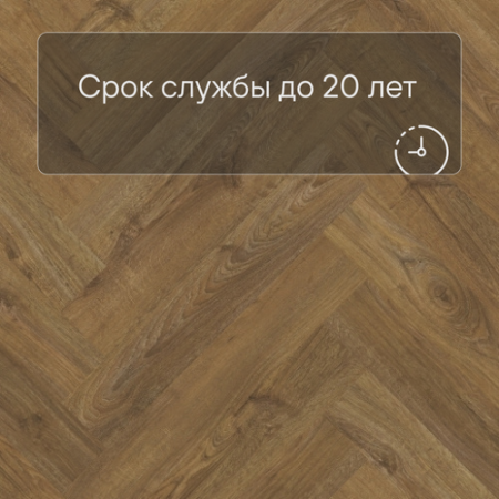 QS Vinyl Flex PRISTINE елка SGHBC 20334 Коричневый осенний дуб
