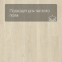 QS LIVYN Pulse Glue Plus PUGP 40080 Дуб морской бежевый